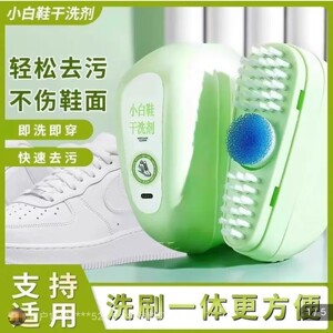 李立群代言小白鞋干洗剂免洗鞋子清洁剂沐钧usufa白鞋膏清洗