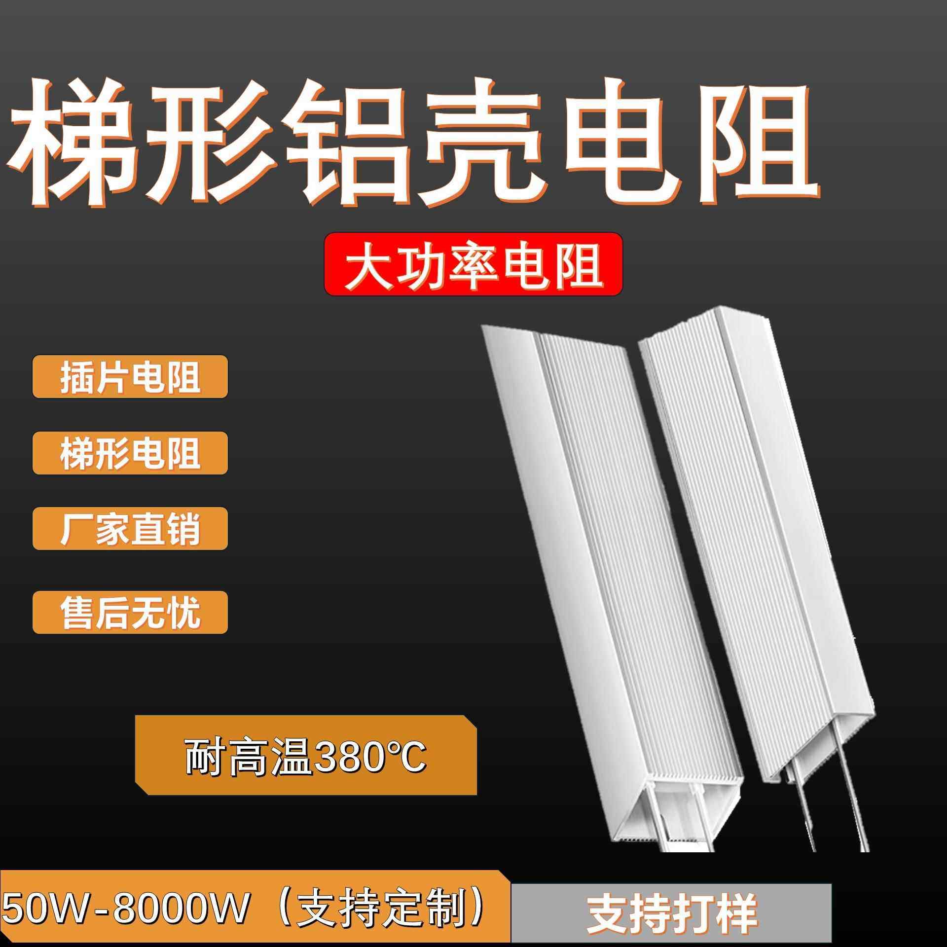 RXLG梯形铝壳大功率电阻50W~8KW伺服电机变频器老化负载刹车制动