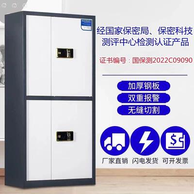 保DDB险柜保密柜大型指纹电钢制密文件柜档办案柜矮柜子保密码资