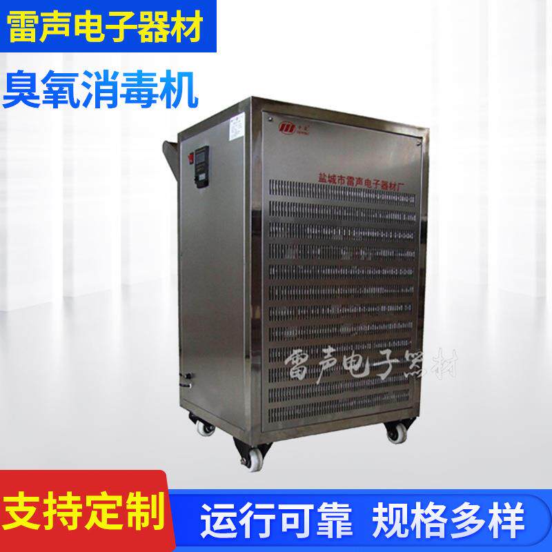 厂家供应 污水处理臭氧发生器 高浓度臭氧发生器净水厂臭氧发生器