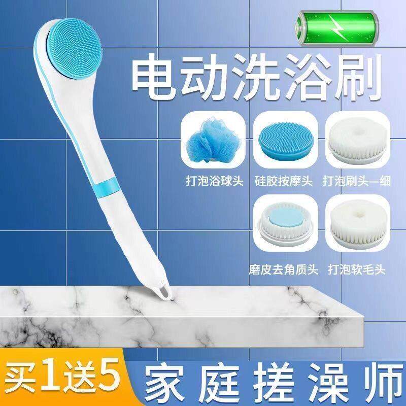 电动搓澡刷男女士自动防水长柄搓背去死皮搓灰泥去角质电动沐浴刷