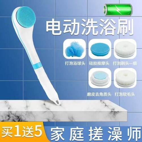 电动搓澡刷男女士自动防水长柄搓背去死皮搓灰泥去角质电动沐浴刷