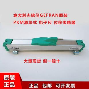 全新原装GEFRAN电子尺PK-M-0300/0360/0400/0750滑块式位移传感器