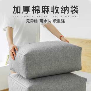 被子大容量搬家收纳整理防尘打包棉被神器 家用被子衣服袋加厚装