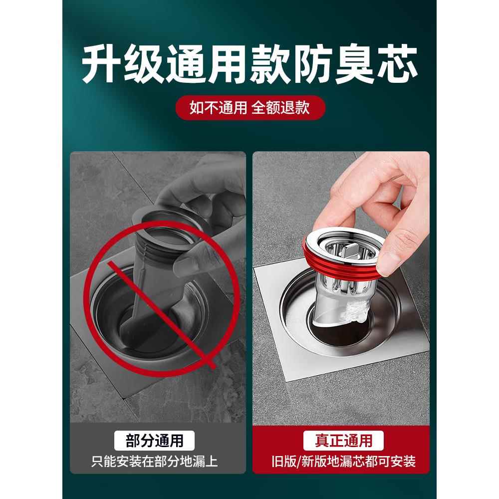 防臭地漏芯心卫生虫间厕所下水道口堵臭地漏防臭器防反味通内防芯