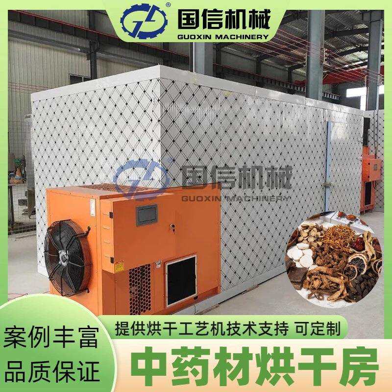 何首乌薄荷麦冬烘干机黄连淫羊藿黄蜀葵黄苓烘干设备药材烘干房