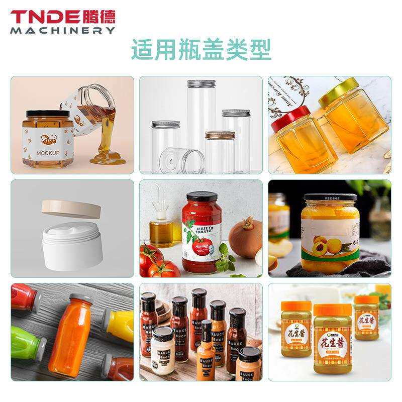 腾德机械旋盖机马口铁玻璃瓶塑料瓶轧盖机自动理盖上盖单头拧盖机