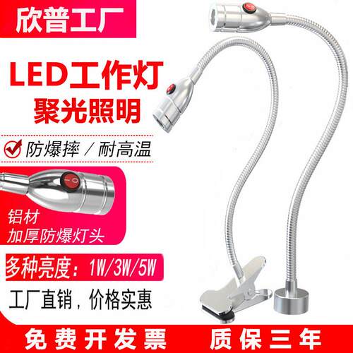 机床led工作灯220V插电强磁吸车床灯24v万向软管鹅颈工业照明台灯
