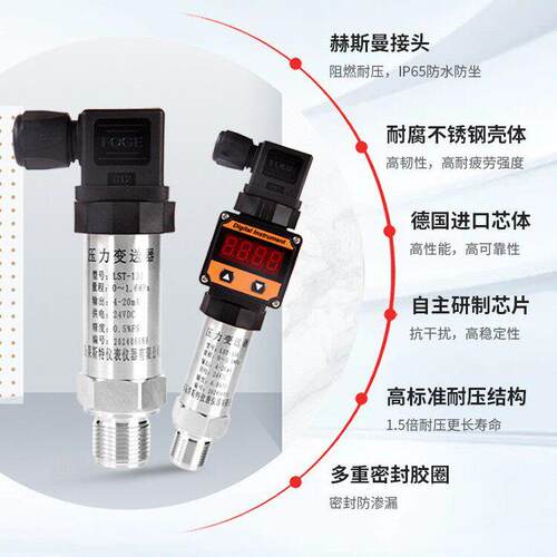 扩散硅压力变送器数显RS485压力传感器4-20mA/IIC/0-10V气液油压