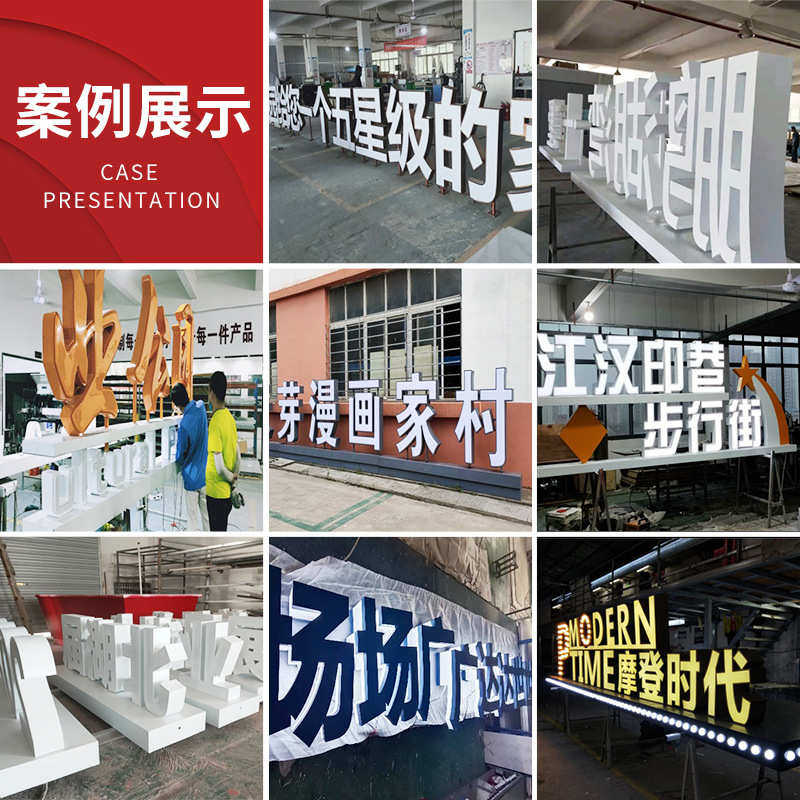 立体落地字厂大型金属漆户外不锈钢烤斜坡字景观商场发光字双面字