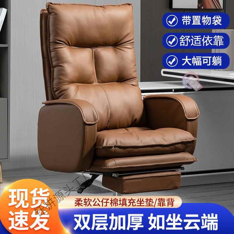 电脑椅老板豪华舒适人体工学靠背可躺式办公沙发靠背凳子会议椅子