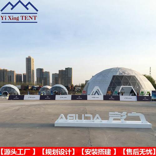 30米直径球形篷房汽车巡展活动展览篷房可反复搭建的拆卸包安装