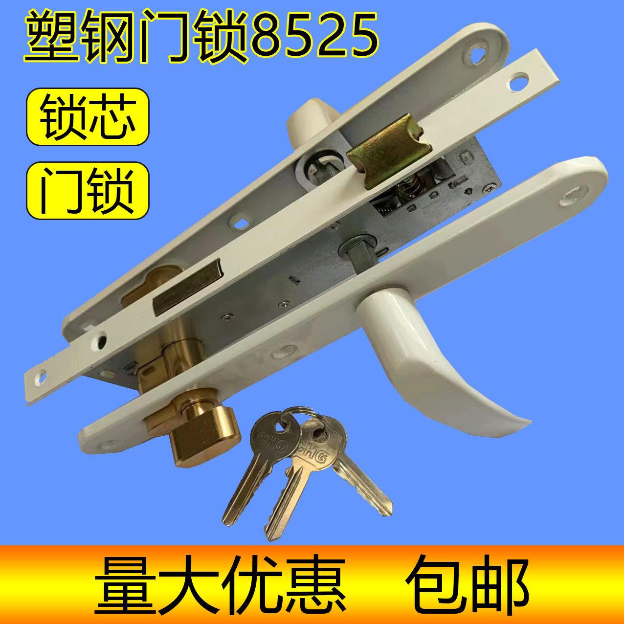 塑钢门锁8525老式 通用型塑钢门把手压把锁房门锁平开 门板手锁
