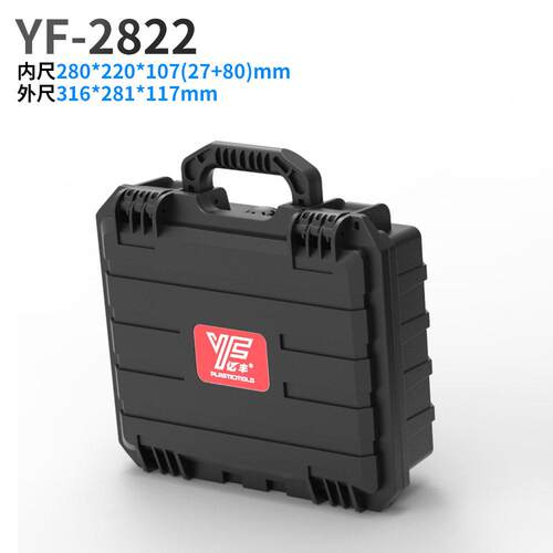 YF-2822系列安全防护箱仪器设备收纳箱防潮防震eva海绵手提保护箱
