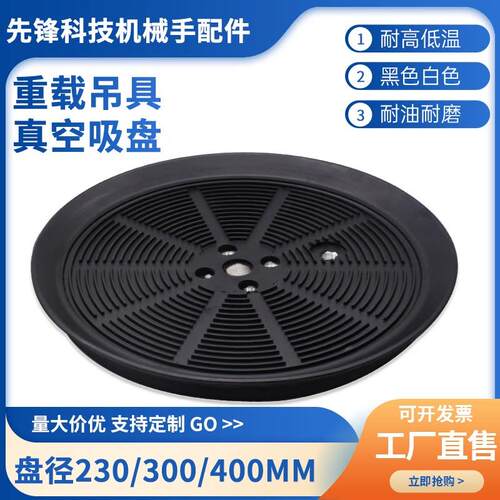 妙德 机械手真空吸盘 PFG PF230 300 400 工业气动 重载重型配件