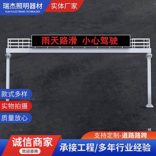 交通道路路跨厂家直供高速公路限高路跨LED显示屏路跨龙门架