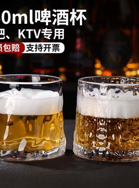 酒吧KTV专用啤酒杯160ml玻璃杯商用新款加厚网红家用威士忌就被