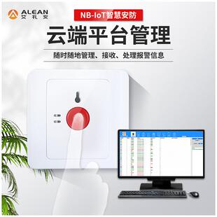 IOT求助按钮厂家直销 酒店紧急报警器 深圳艾礼安NB紧急按钮