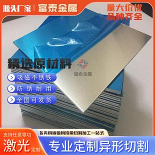 S136不锈钢薄板 4CR13不锈钢板材440C不锈钢板厚1-1.5-2-3-5-80mm