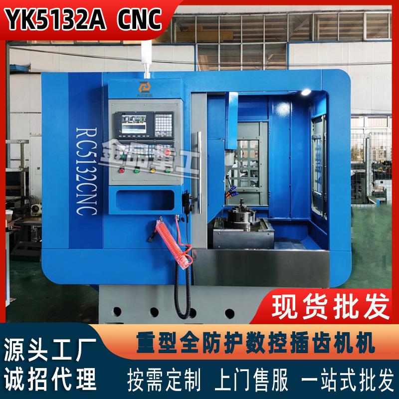 全新YF512A数控插齿机配置先进操作简便大模数加工能力512