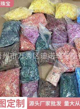 美甲装饰亮片边角料 人造澳宝碎宝石 合成蛋白石欧珀opal原料细粉