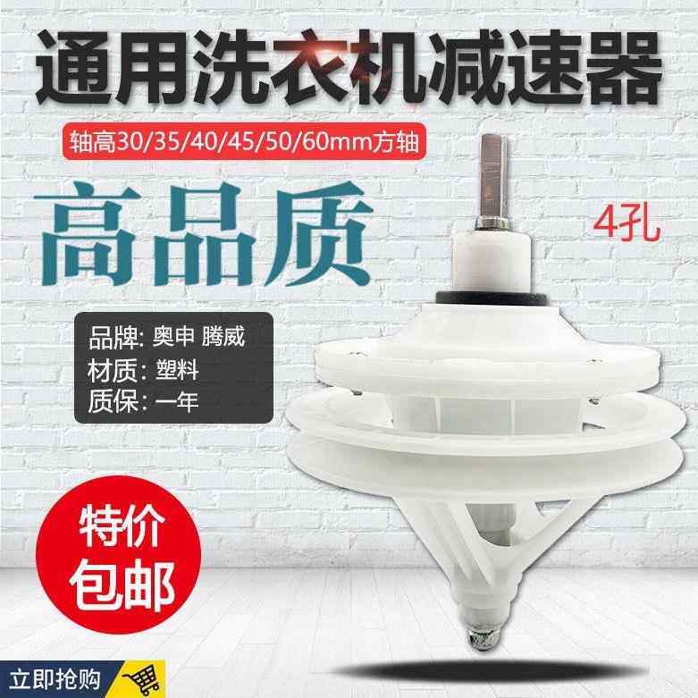 适用长风XPB88-29CJS双桶洗衣机减速器变速差速器齿轮轴总成件
