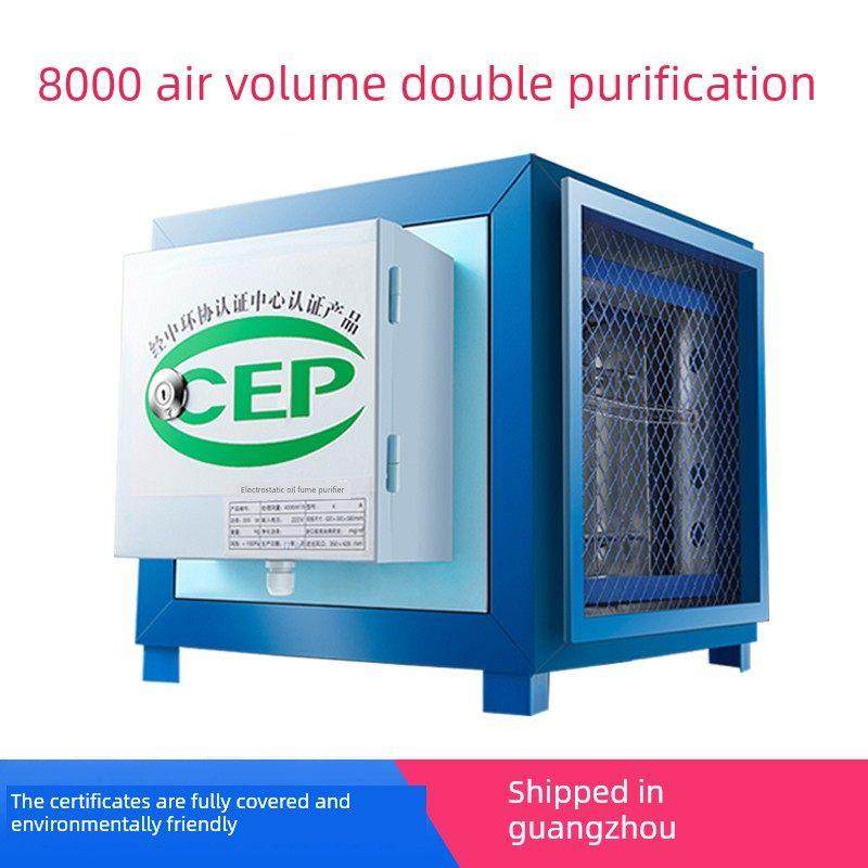 8000风量油烟净化器酒店厨房商业小型餐饮烧烤静电环保排烟一体机