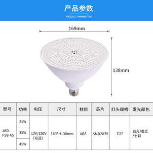光源七彩灯灯美par56遥控规灯饰par38泳池水下灯具光源