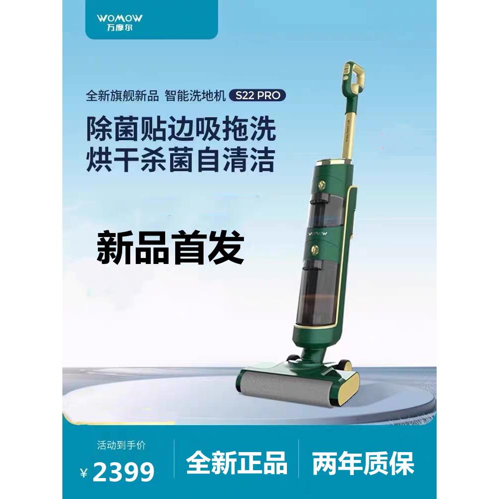 适配WOMOW万摩尔S22/pro系锂电池