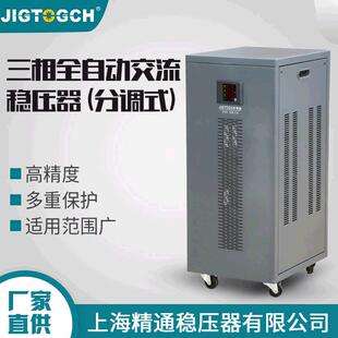 精通TNS 30KVA380V三相智能全自动交流稳压电源工业30KW稳压器