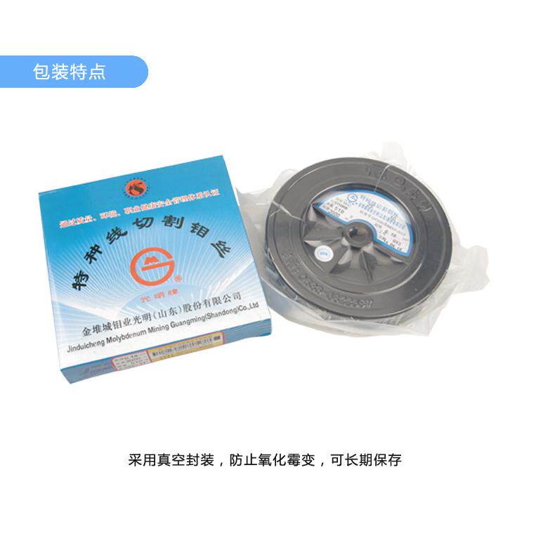 山东光明牌钼丝线切割钼丝线切割配件钼丝0.18mm 0.2mm2000米定尺