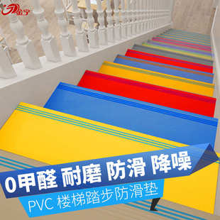 金宁pvc楼梯踏步垫防滑垫塑胶地板幼儿园楼梯踏步垫板地胶台阶贴