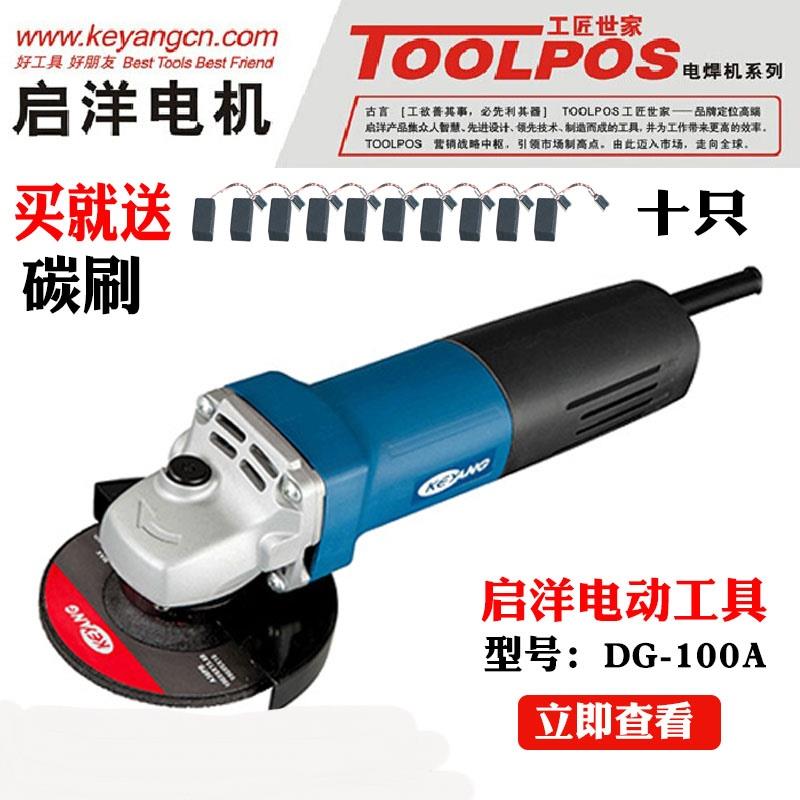 韩国启洋KEYANG角磨机DG-100A/950B切割机打磨机磨光石材抛光800B