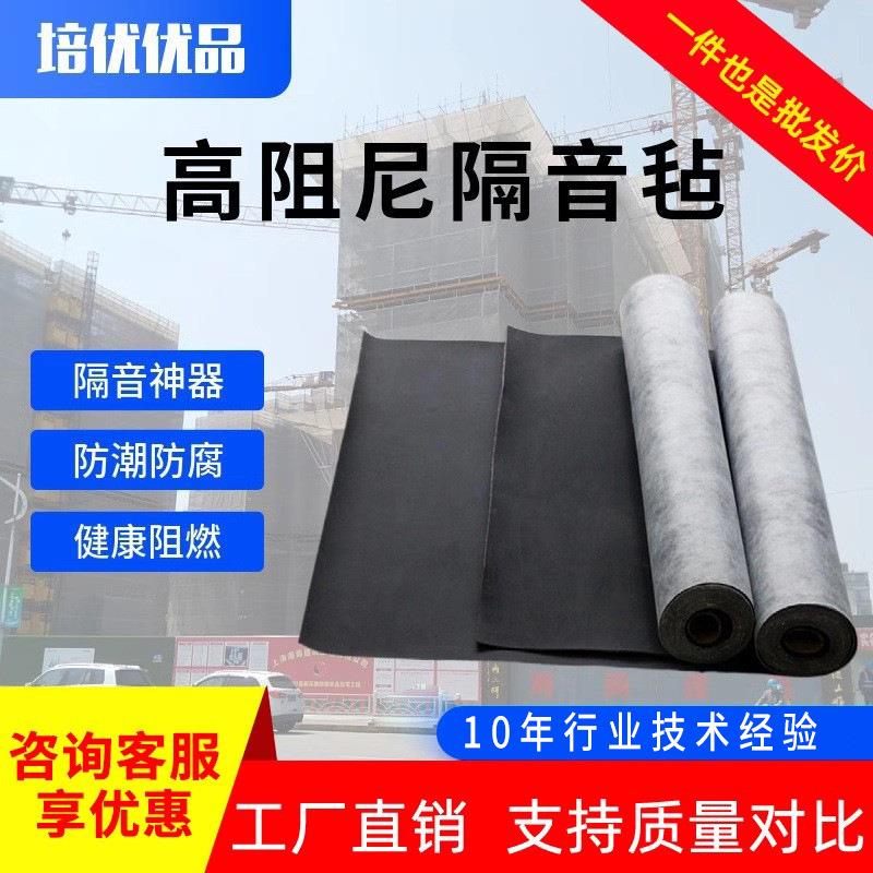 环保阻尼隔音毡高密度隔音垫材料家用墙体吊顶地面隔音棉隔音板