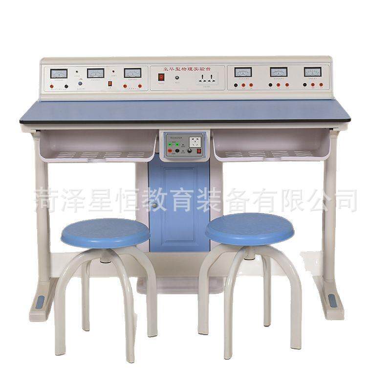 初中生物理化学试验台教师演示桌实验室实验桌子学生理化生操作台