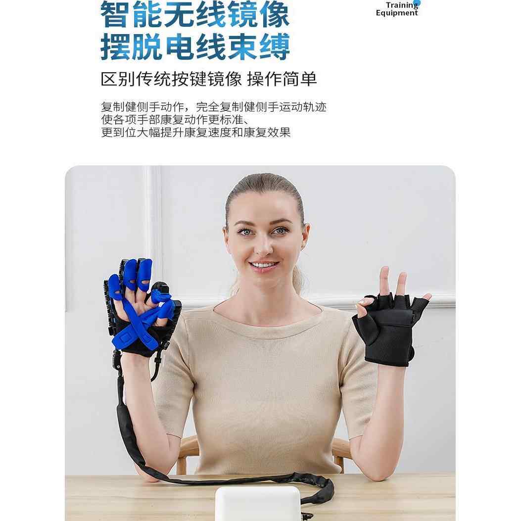 汉染料手指康覆训练师中风偏瘫手功能锻炼家用手电康覆机热敷