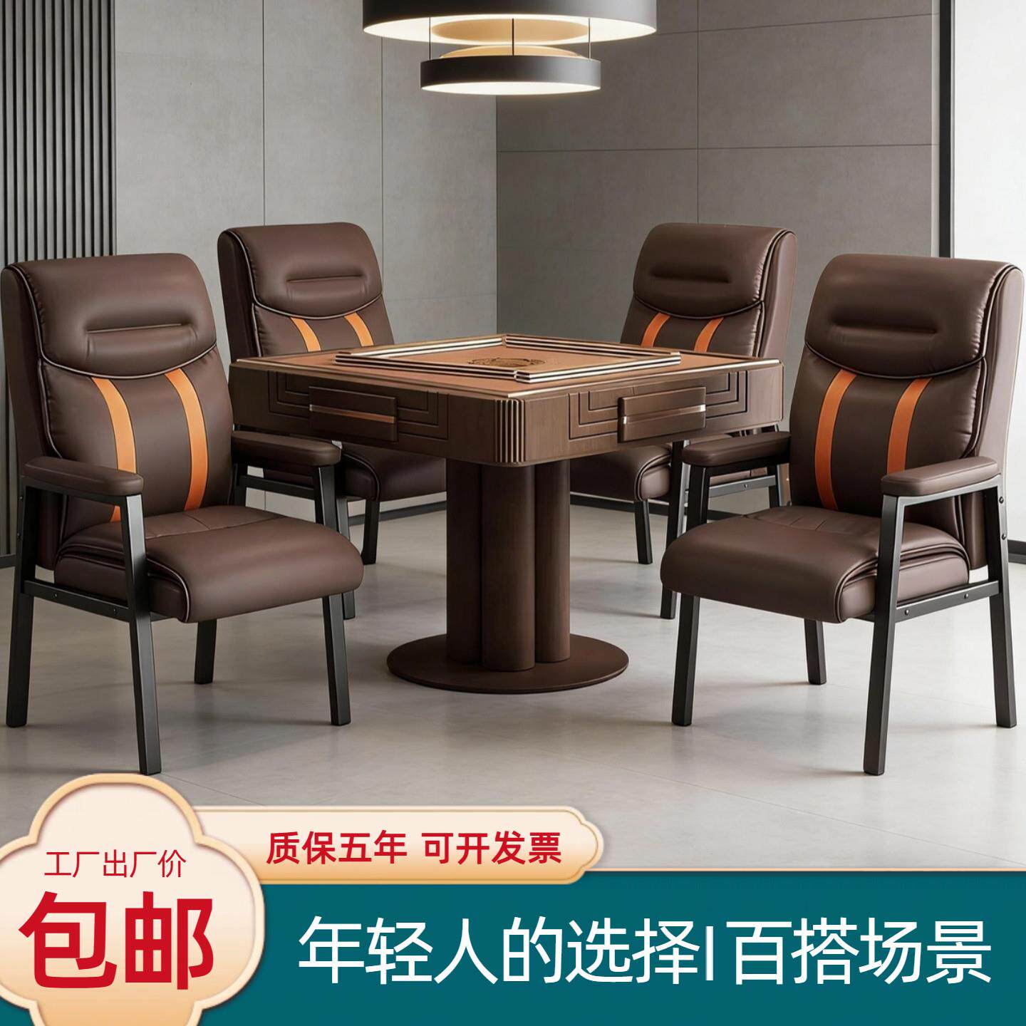 麻将机四把一套椅子培训椅会议椅四脚麻将椅办公座椅电脑椅家用椅