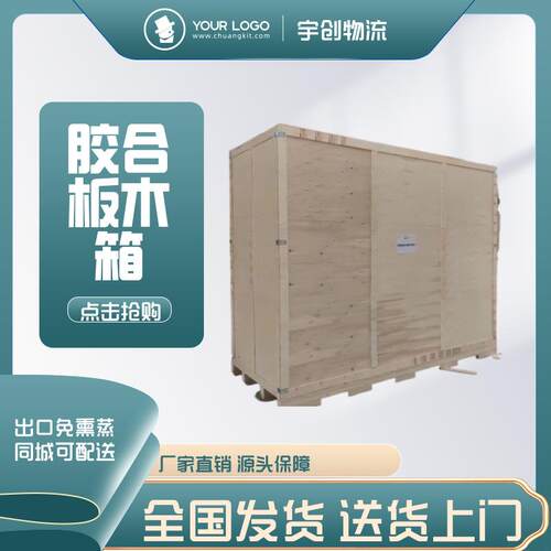 胶州包装箱大型设备打包装上门加固包装封箱承重好