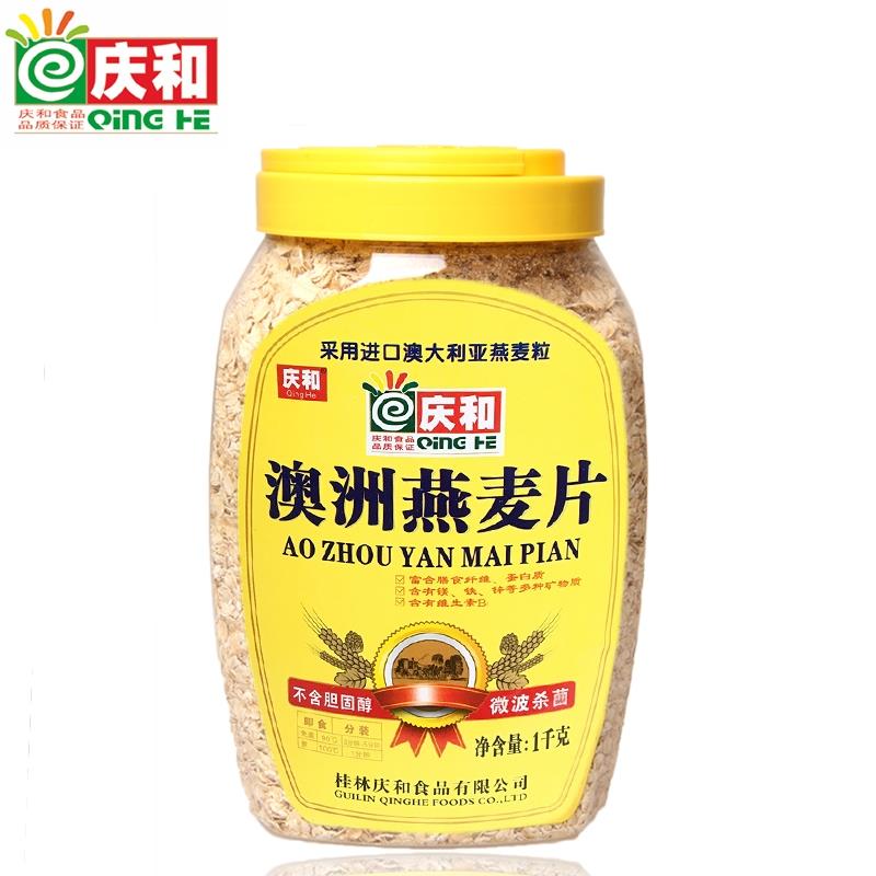庆和澳洲燕麦片1kg/桶无添加免煮原味无添加早餐冲饮麦片