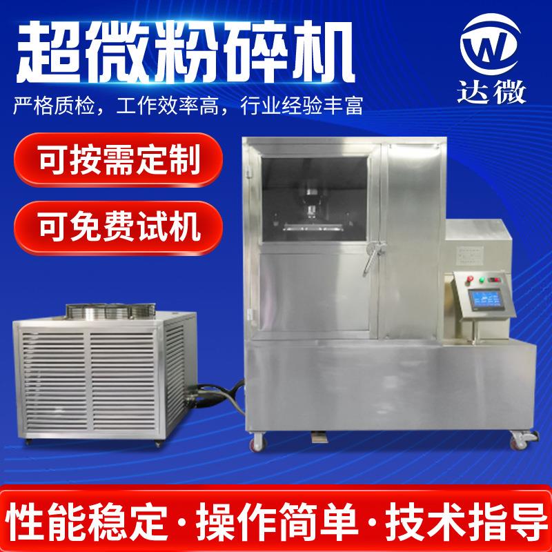 多功能油脂超微粉碎机芝麻核桃花生杏仁瓜子油性物料磨粉机破碎机