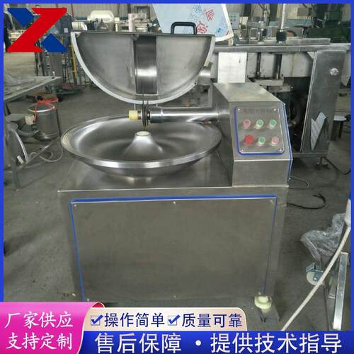 厂家供应牛肉丸加工设备 全自动斩拌机设备 不锈肉糜斩拌机设备