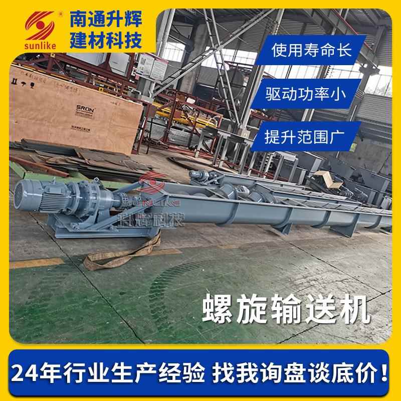螺旋输送机水泥干粉双管提升机煤灰沙钙粉颗粒上料机皮带输送机