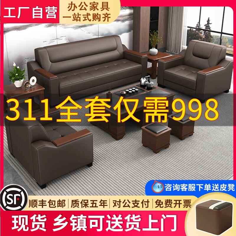 办公沙发商务简约三人位接待会客休息区办公室真皮沙发茶几组合