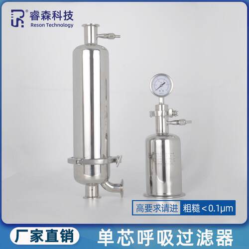 304不锈钢呼吸器罐用单芯快装呼吸阀管道316L卫生级空气过滤器