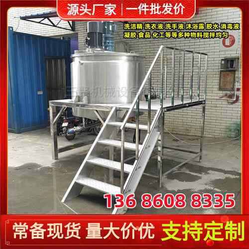 厂家直销2吨3吨液体溶液混料搅拌罐化工原料液体立式搅拌机现货