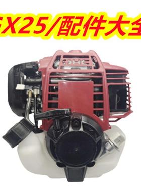 GX25配件大全四冲程汽油机割草机发动机火花塞化油器拉盘边盖飞轮