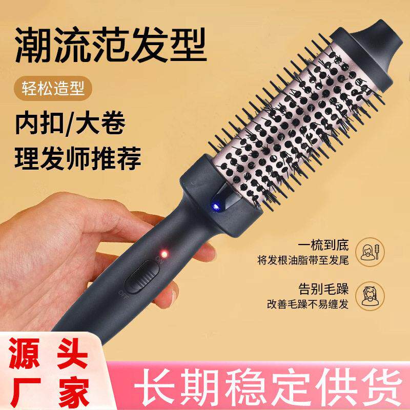 跨境负离子卷发梳直发器卷发棒卷直发两用刘海电卷梳卷发器不伤发
