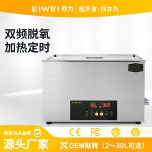 EIWEI亦为CD-E22超声波清洗机实验室乳化混匀烧杯试管超声波清洗