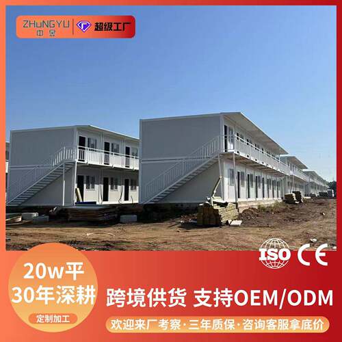 定制跨境折叠箱工地宿舍住人集装箱房可移动活动板房模块化集成房