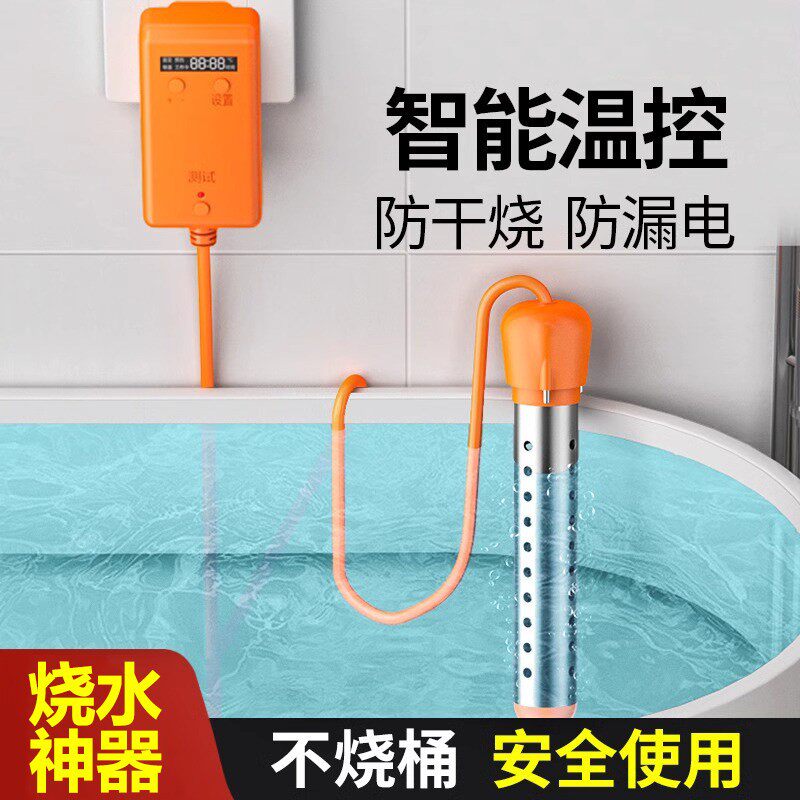热得快烧水棒自动断电家用加热管电热管烧水洗澡烧水器